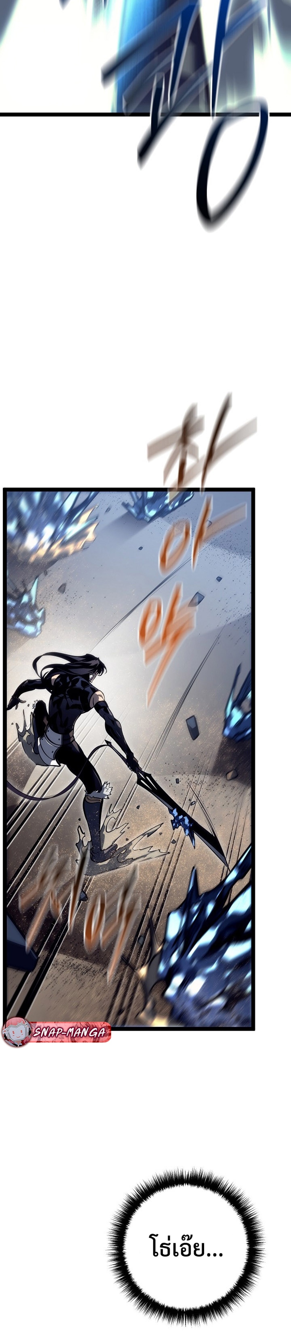 Regressing as the Reincarnated Bastard of the Sword Clan แปลไทย