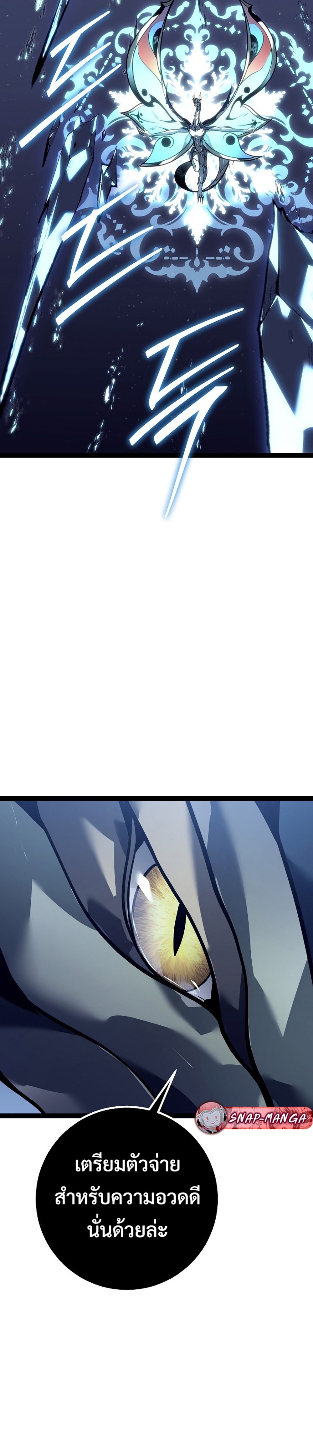 Regressing as the Reincarnated Bastard of the Sword Clan แปลไทย