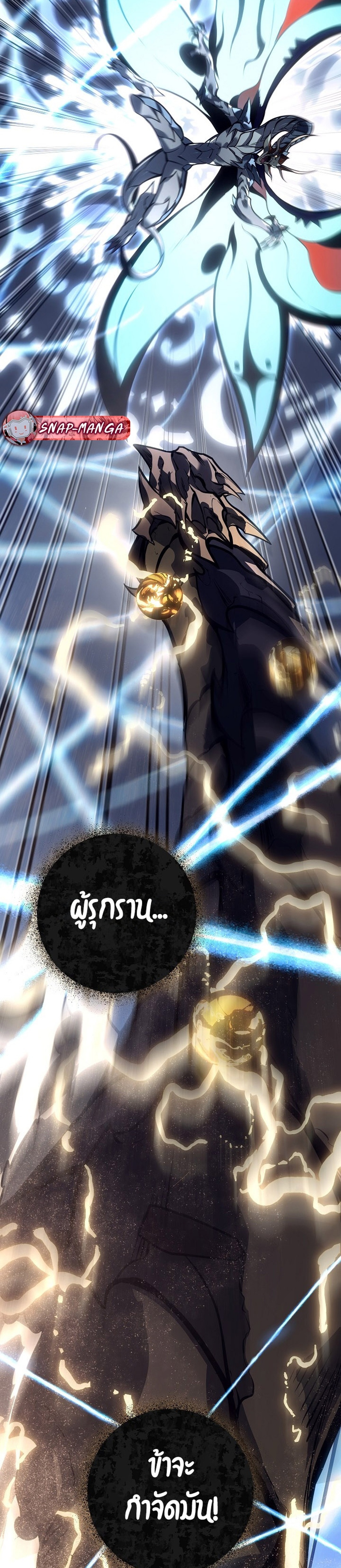 Regressing as the Reincarnated Bastard of the Sword Clan แปลไทย
