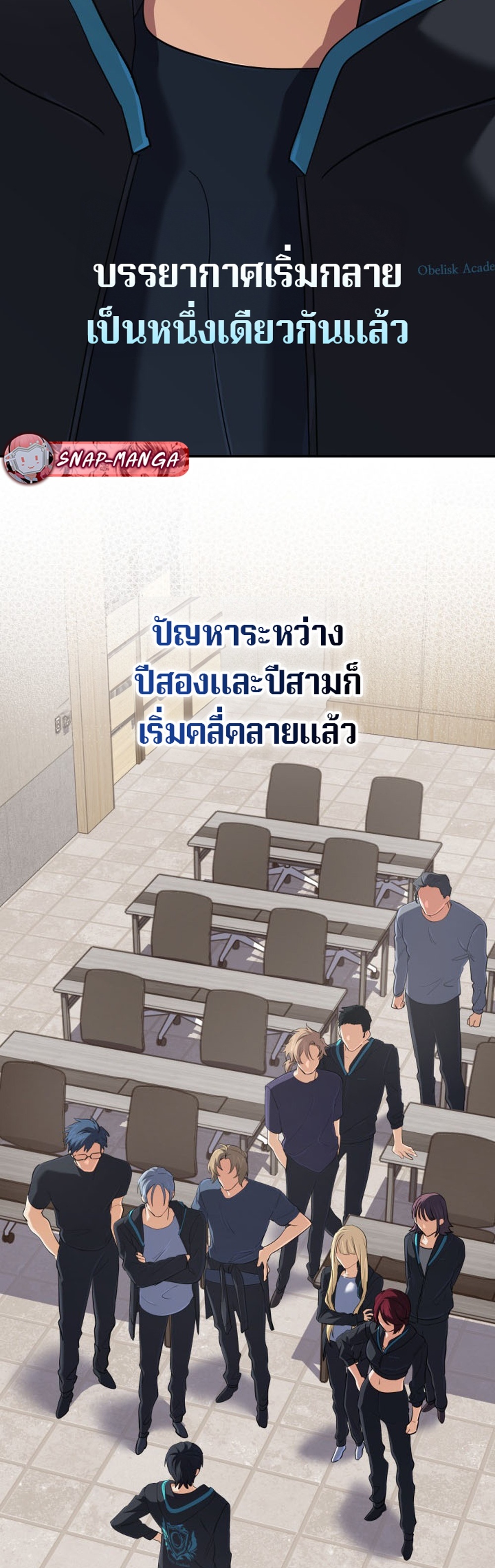 The Return of the Mythical Archmage แปลไทย