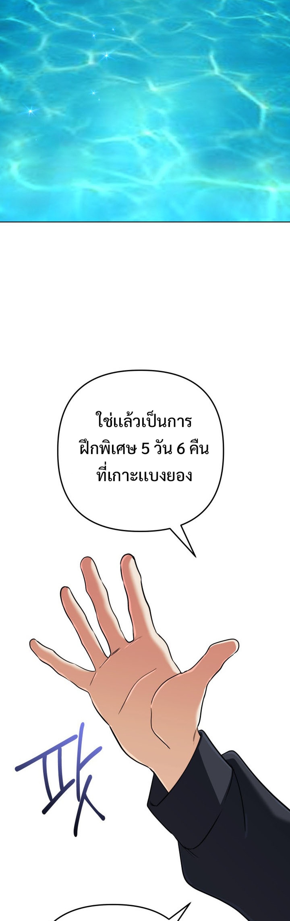 The Return of the Mythical Archmage แปลไทย