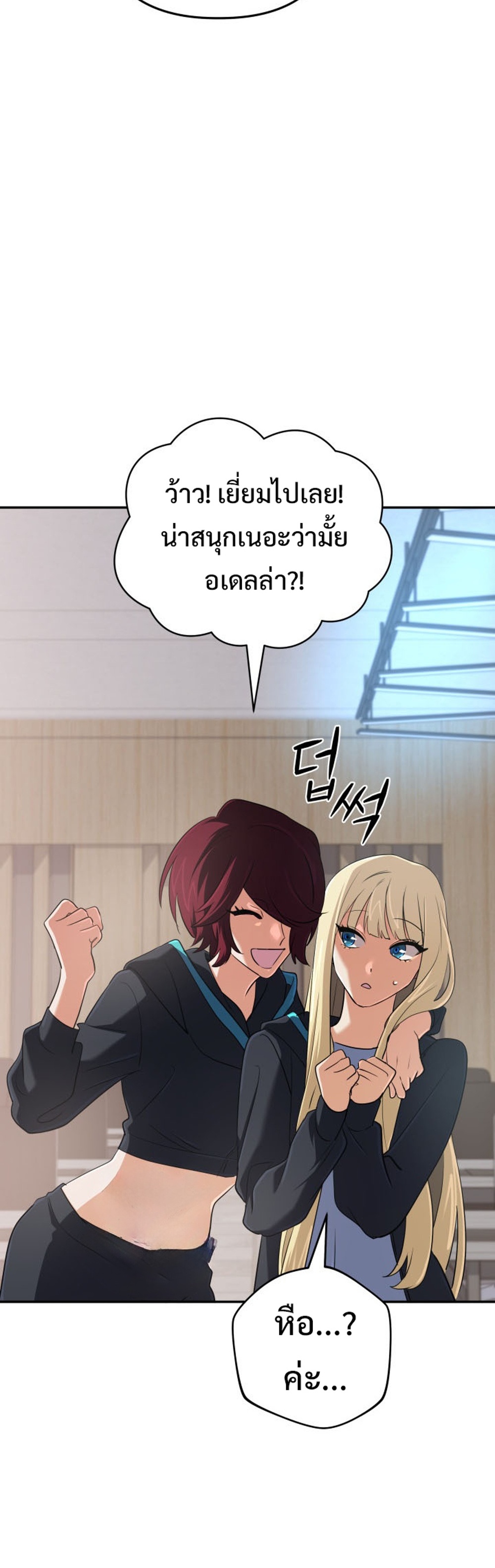 The Return of the Mythical Archmage แปลไทย