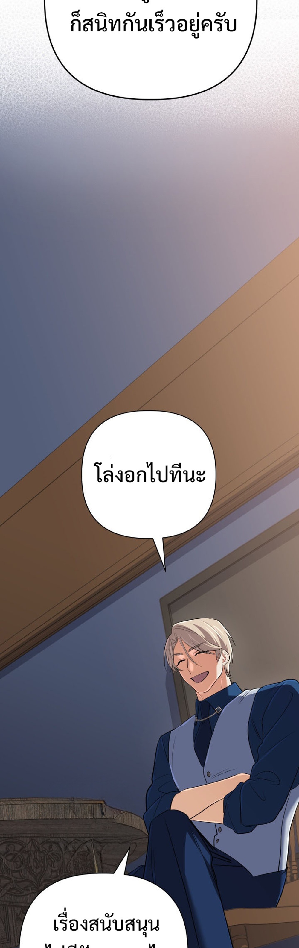 The Return of the Mythical Archmage แปลไทย