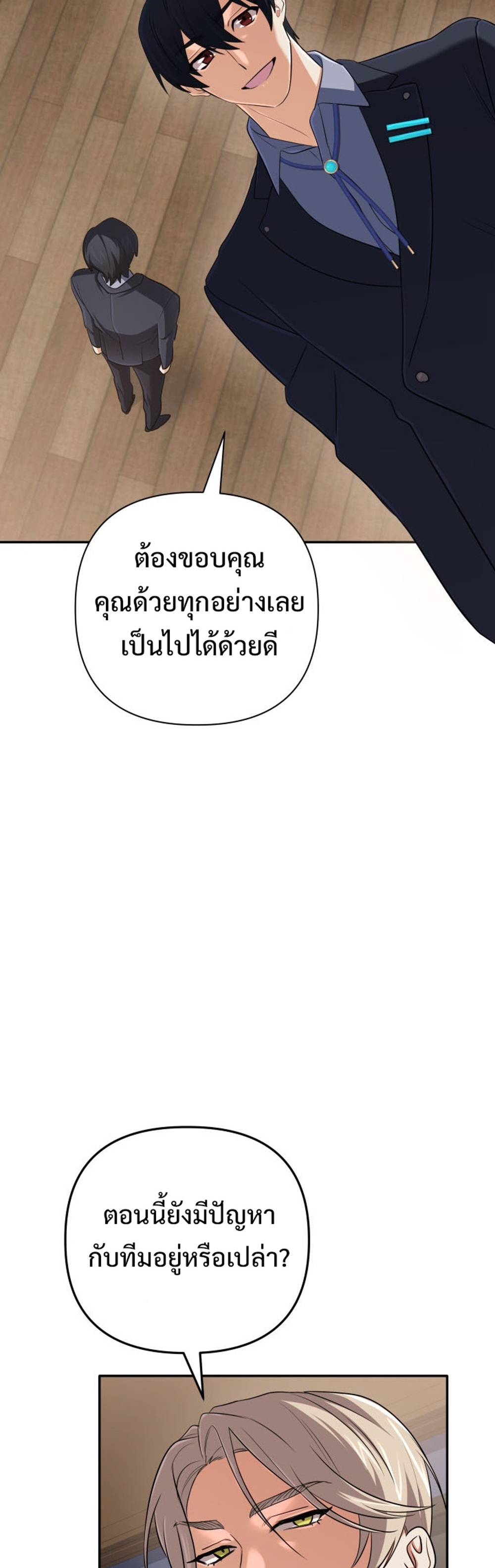 The Return of the Mythical Archmage แปลไทย