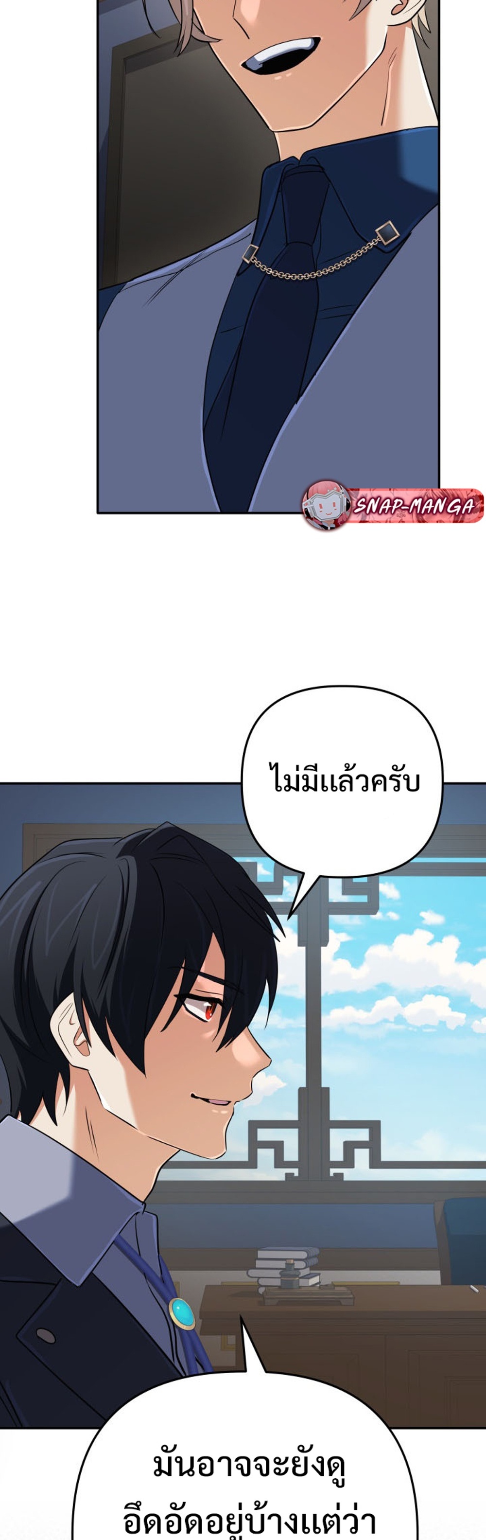 The Return of the Mythical Archmage แปลไทย
