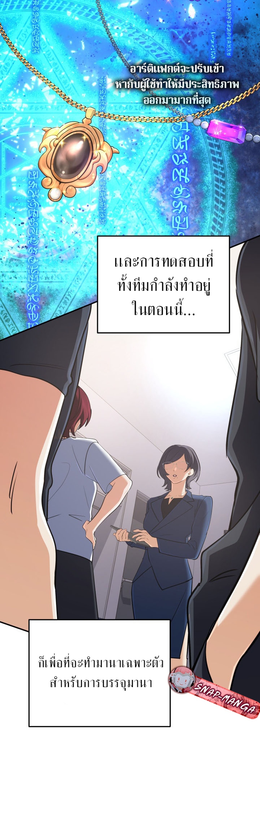 The Return of the Mythical Archmage แปลไทย