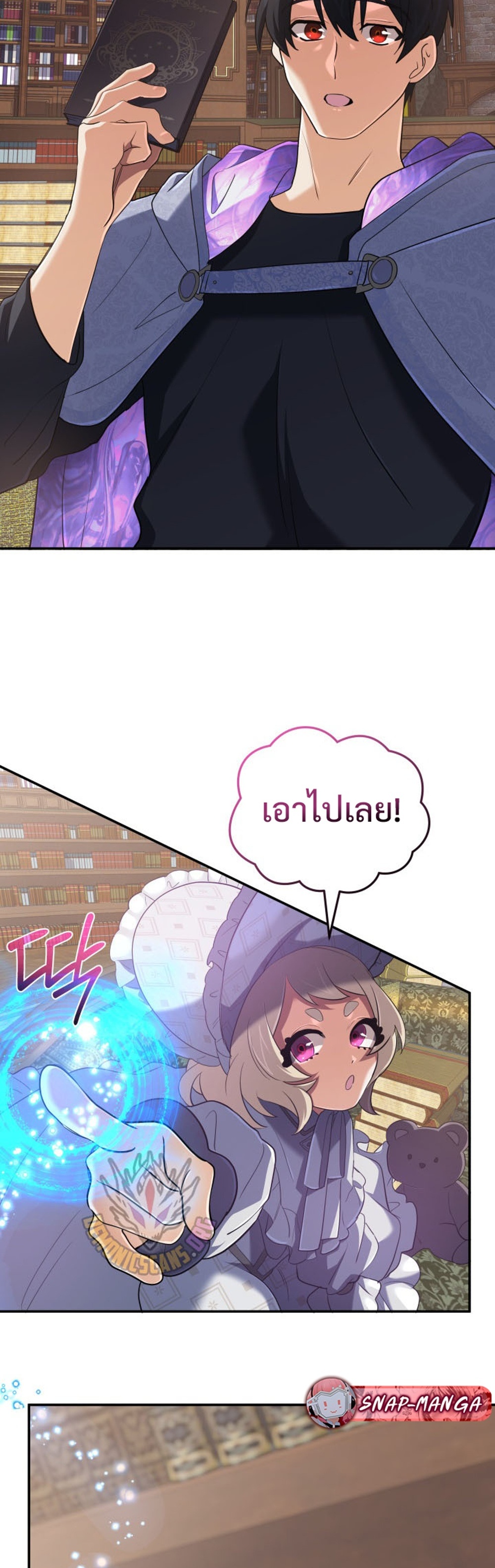 The Return of the Mythical Archmage แปลไทย