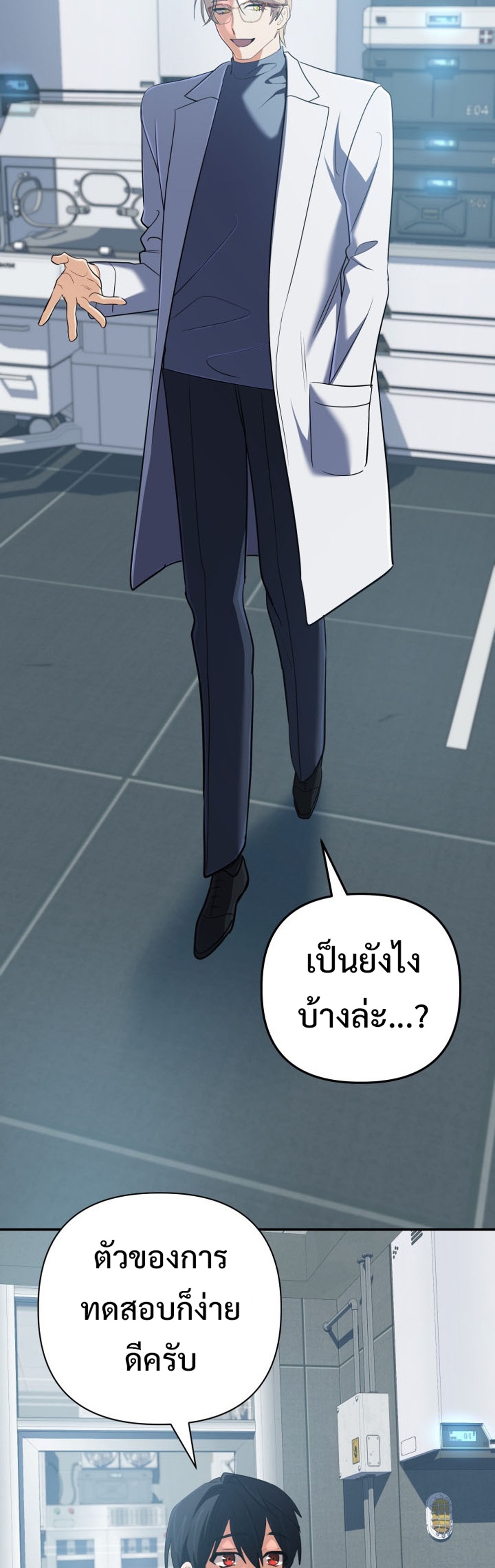 The Return of the Mythical Archmage แปลไทย