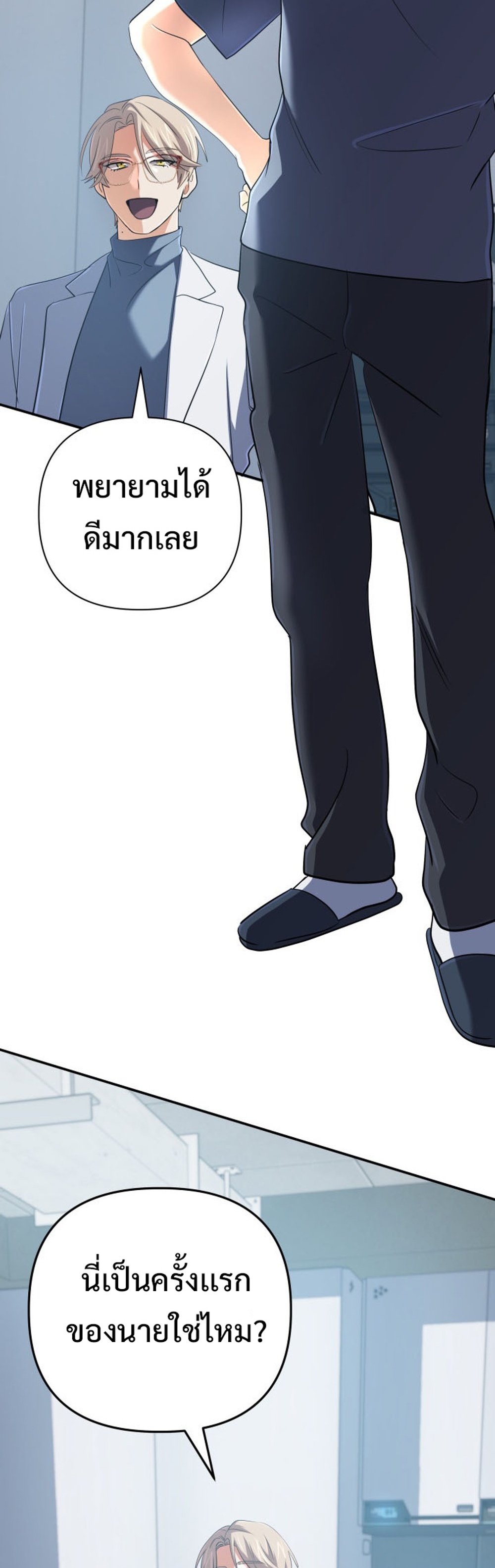 The Return of the Mythical Archmage แปลไทย