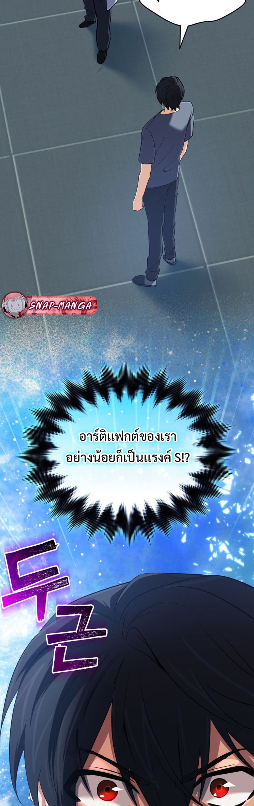 The Return of the Mythical Archmage แปลไทย