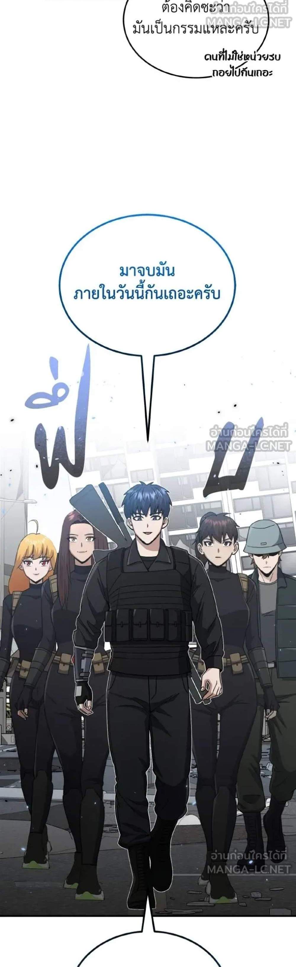 Genius of the Unique Lineage อัจฉริยะนอกคอก แปลไทย