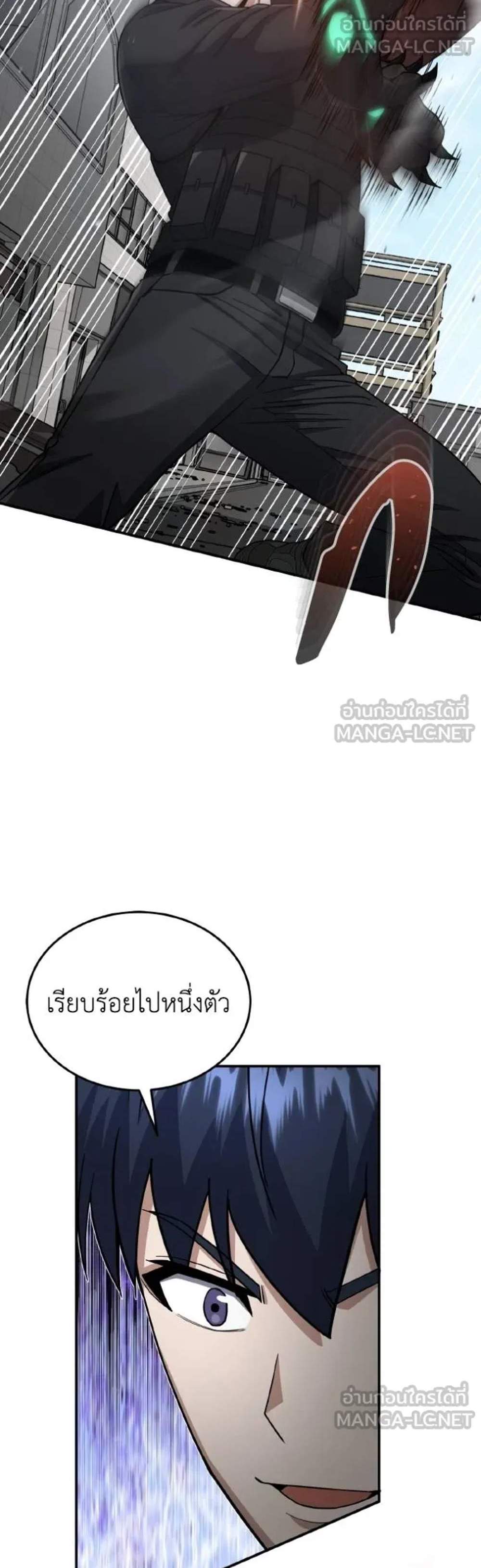 Genius of the Unique Lineage อัจฉริยะนอกคอก แปลไทย