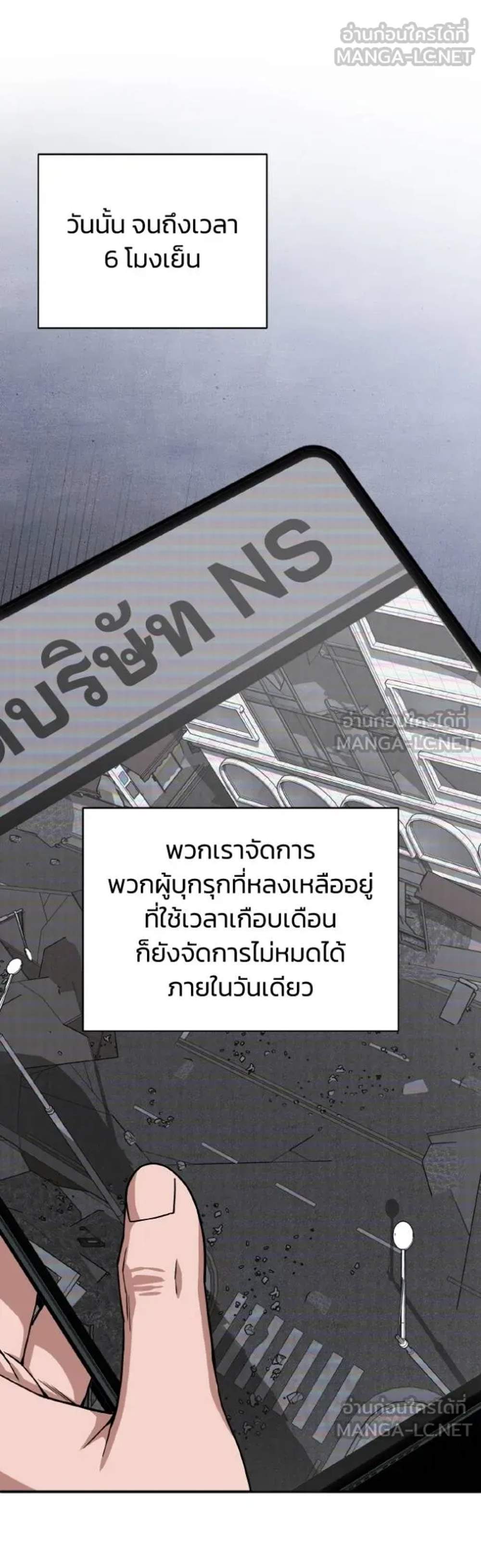 Genius of the Unique Lineage อัจฉริยะนอกคอก แปลไทย