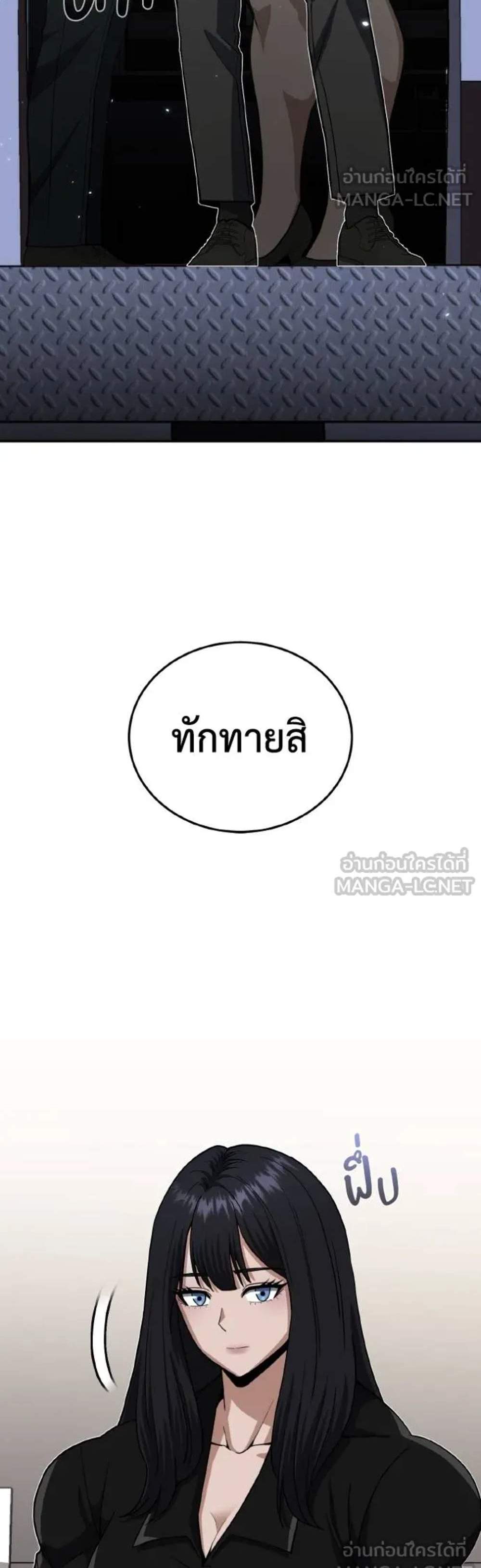 Genius of the Unique Lineage อัจฉริยะนอกคอก แปลไทย