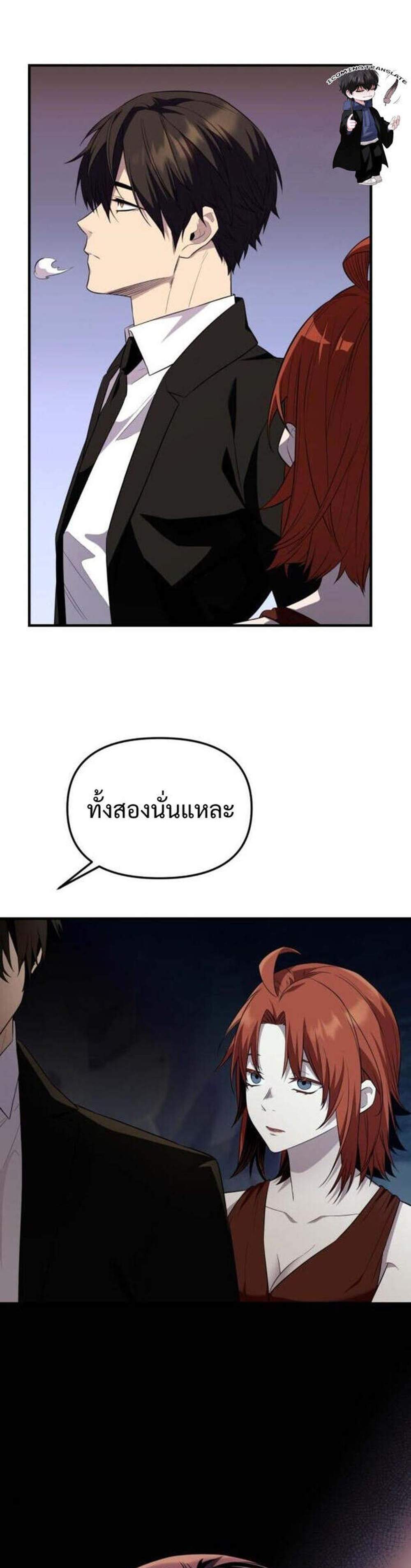 I Obtained a Mythic Item พลิกชะตาคว้าไอเทมระดับเทพ แปลไทย