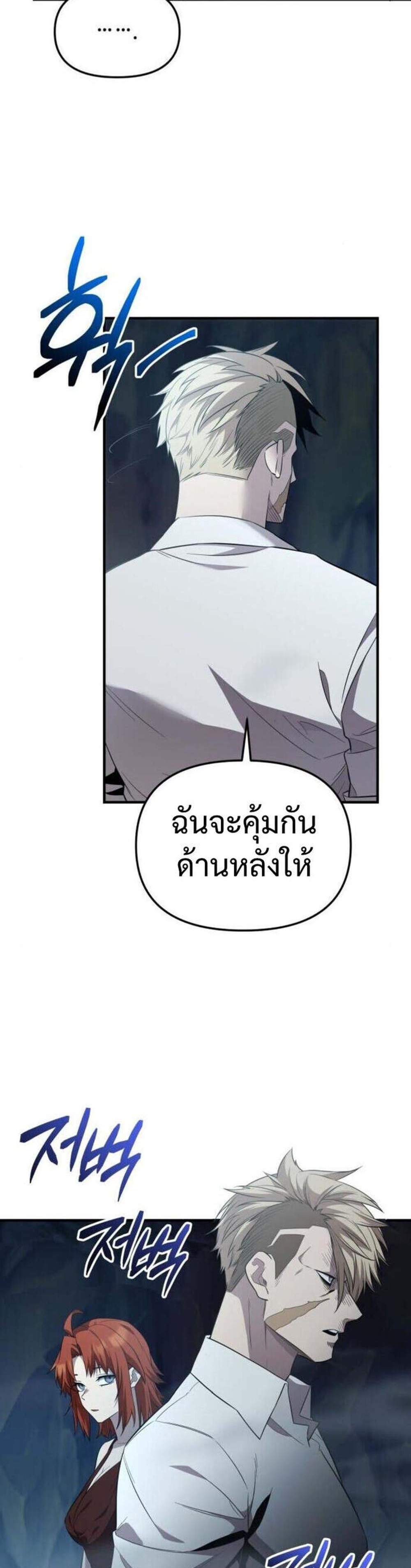 I Obtained a Mythic Item พลิกชะตาคว้าไอเทมระดับเทพ แปลไทย