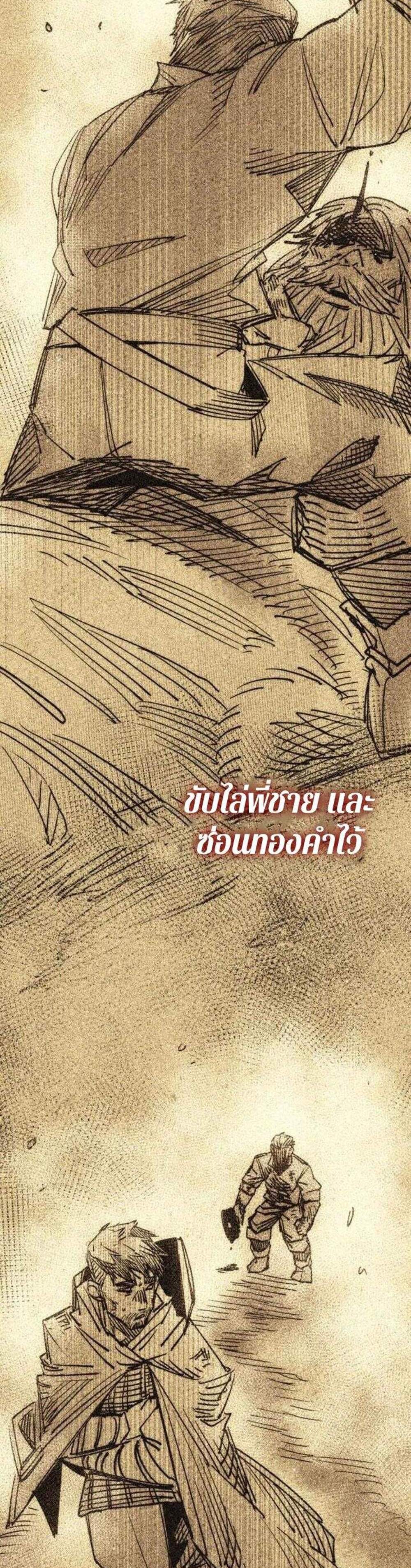 I Obtained a Mythic Item พลิกชะตาคว้าไอเทมระดับเทพ แปลไทย