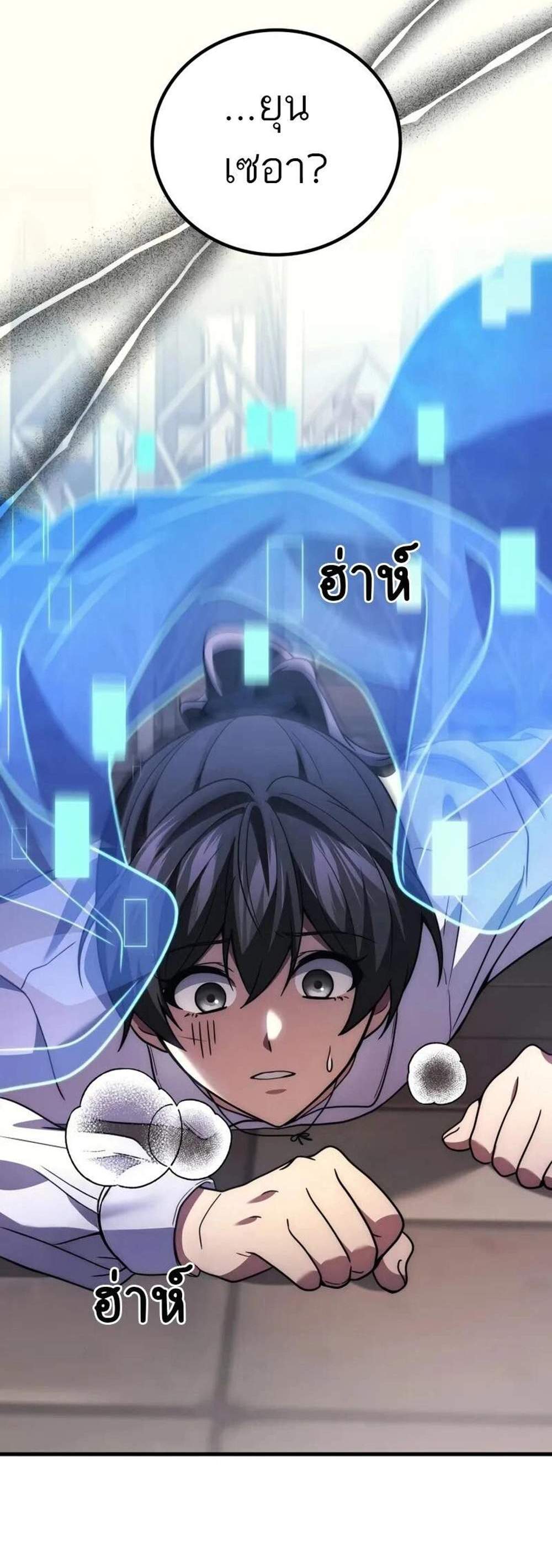 Martial God Regressed to Level 2 แปลไทย