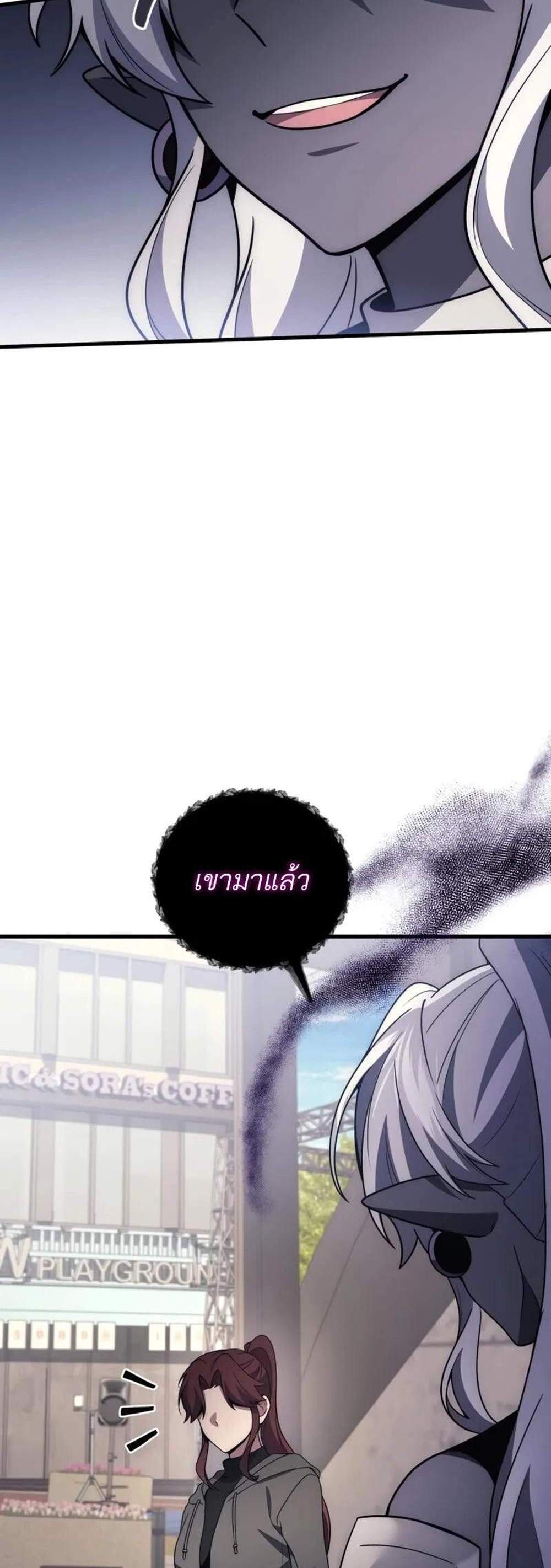 Martial God Regressed to Level 2 แปลไทย