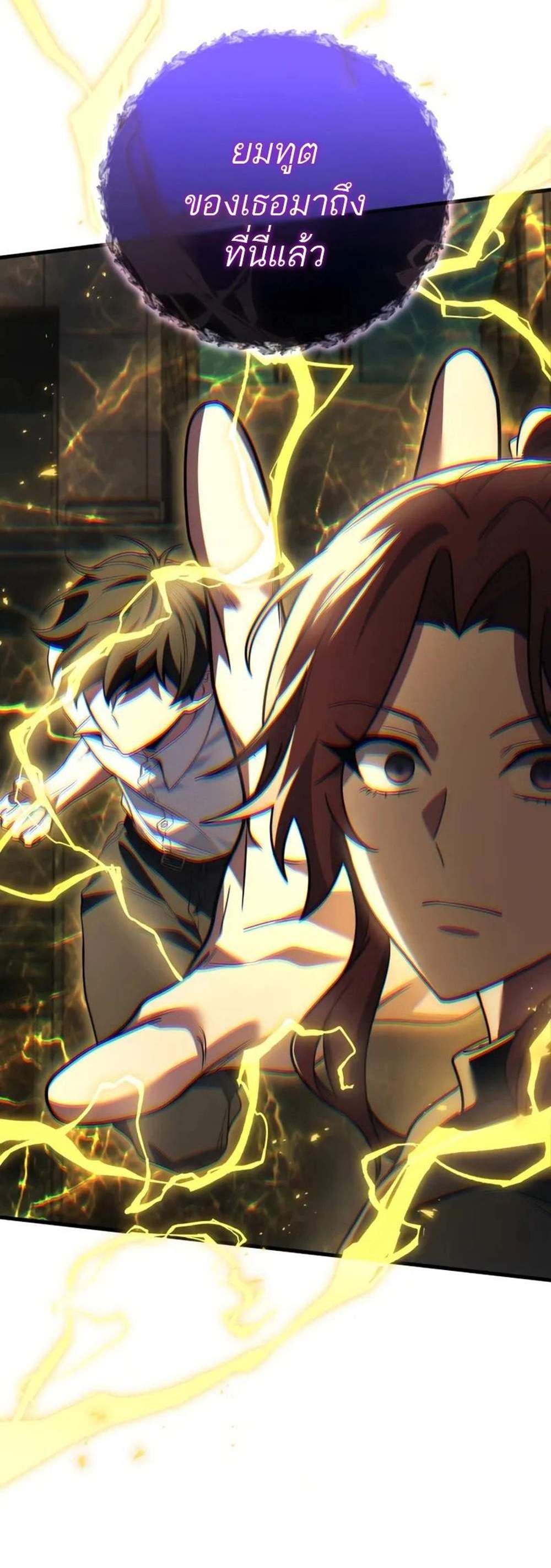 Martial God Regressed to Level 2 แปลไทย