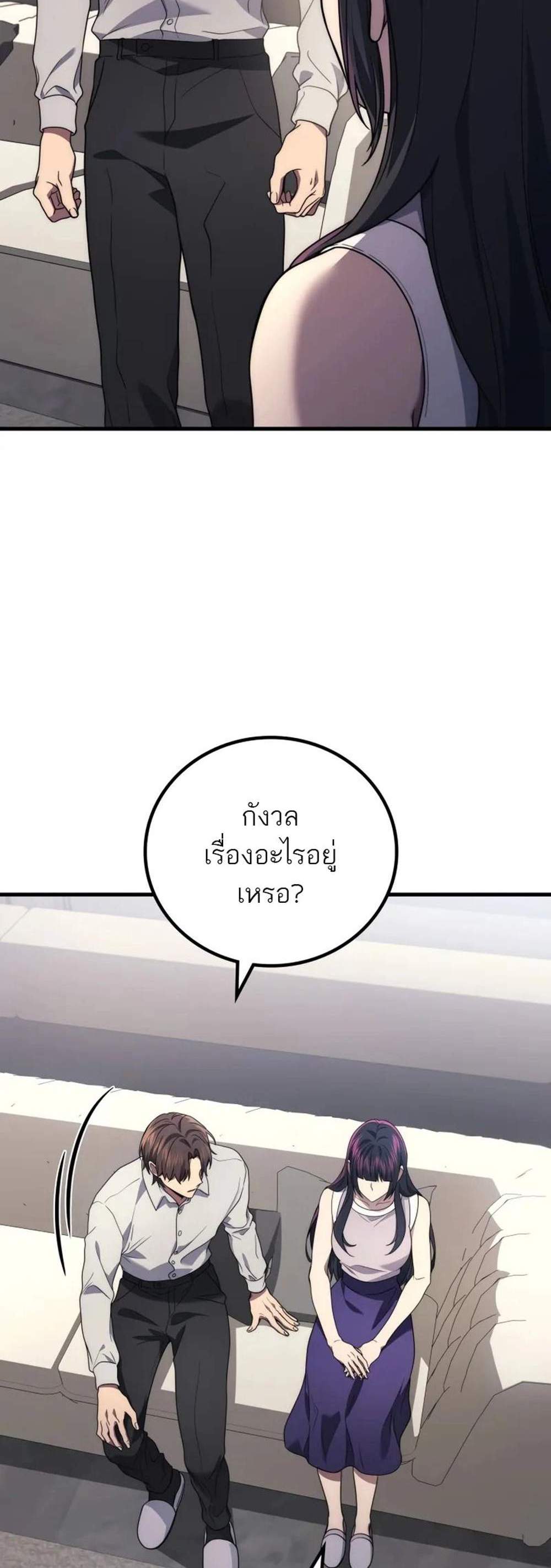 Martial God Regressed to Level 2 แปลไทย