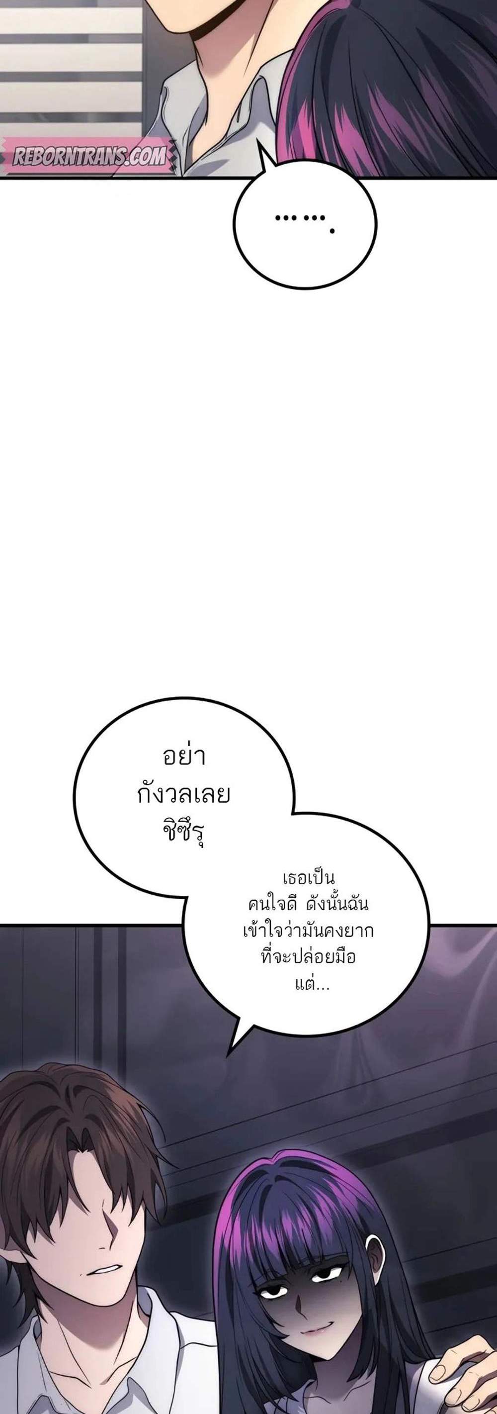 Martial God Regressed to Level 2 แปลไทย