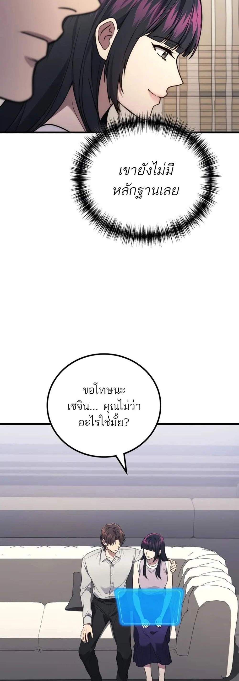 Martial God Regressed to Level 2 แปลไทย