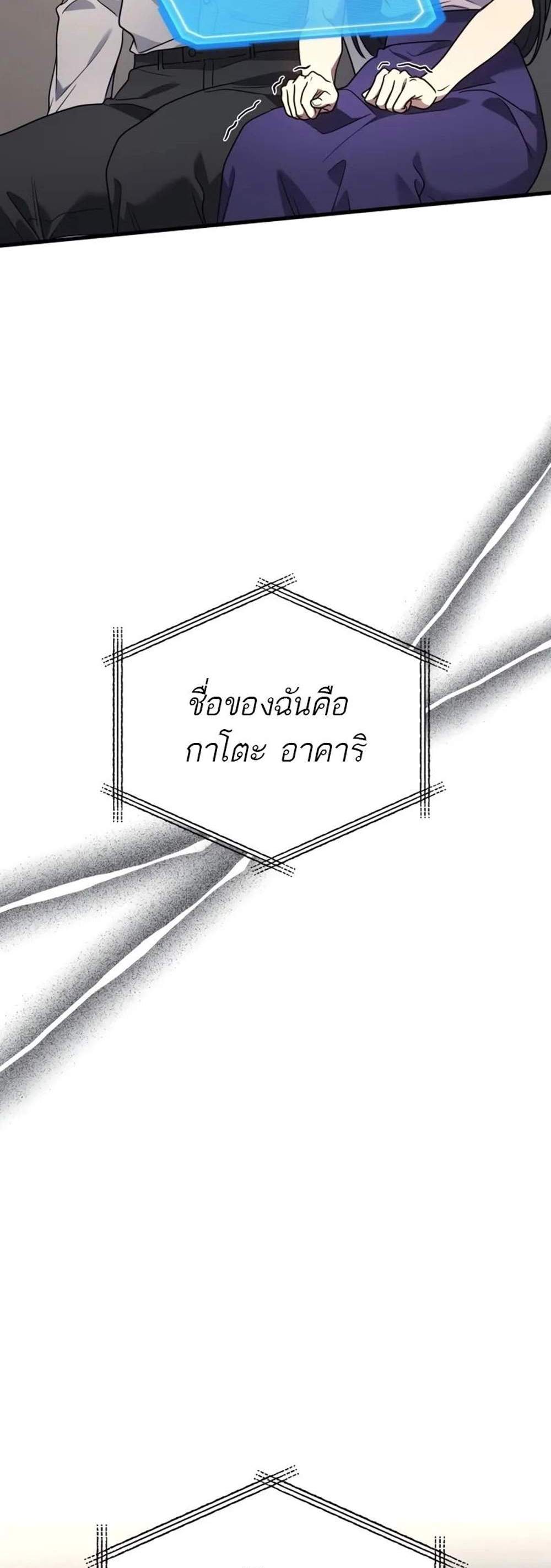 Martial God Regressed to Level 2 แปลไทย
