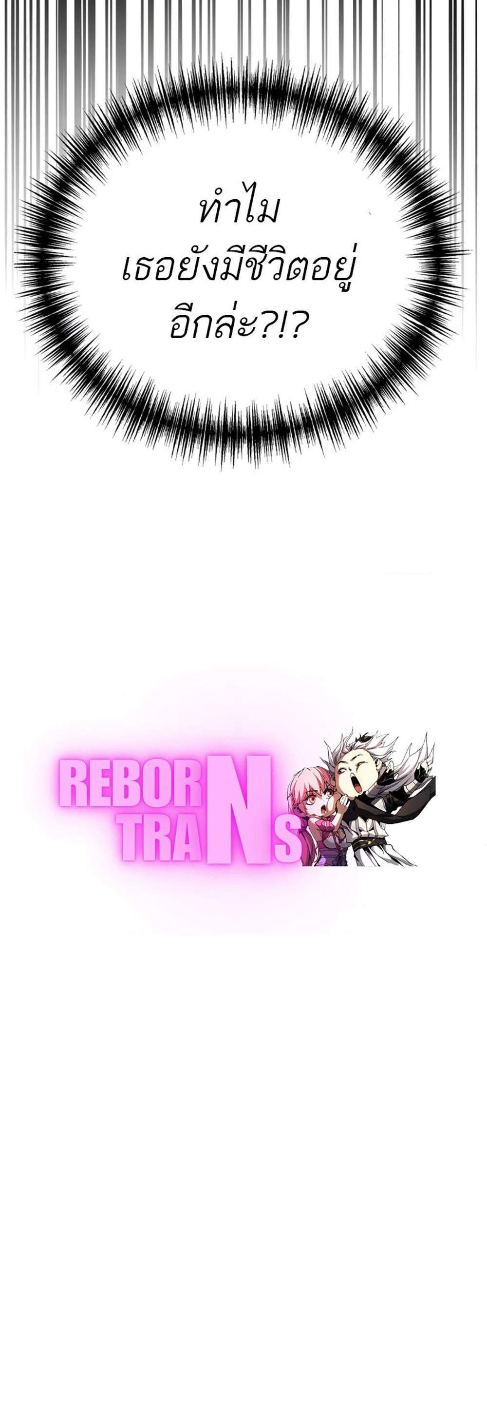 Martial God Regressed to Level 2 แปลไทย
