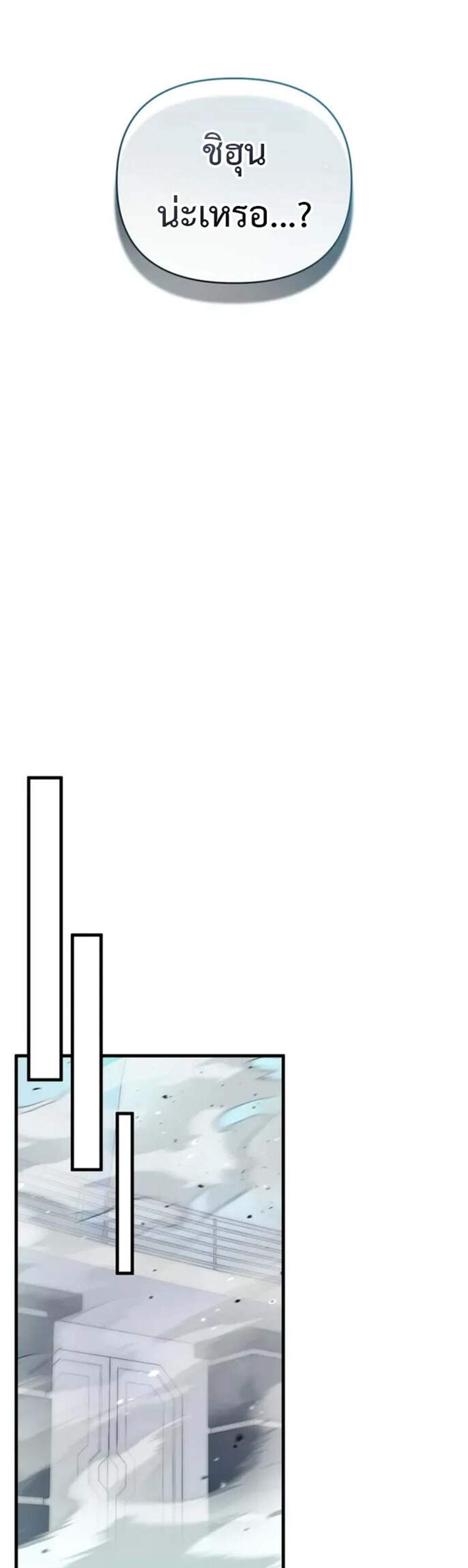 Player Who Returned 10,000 Years Later เพลเยอร์ผู้กลับมาในรอบหมื่นปี แปลไทย