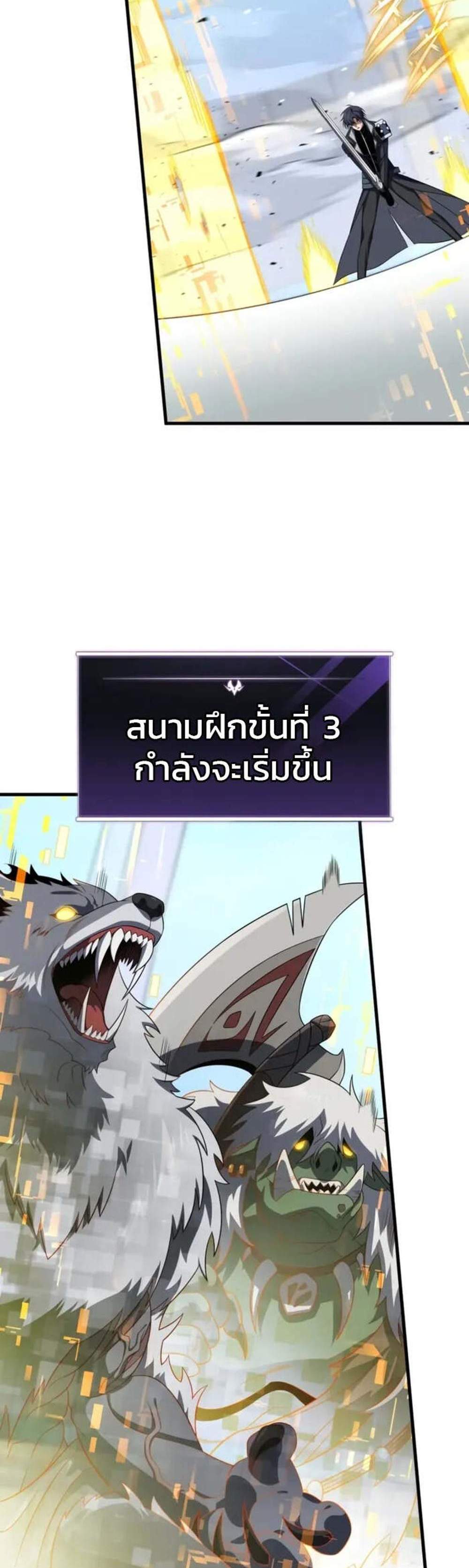 Player Who Returned 10,000 Years Later เพลเยอร์ผู้กลับมาในรอบหมื่นปี แปลไทย