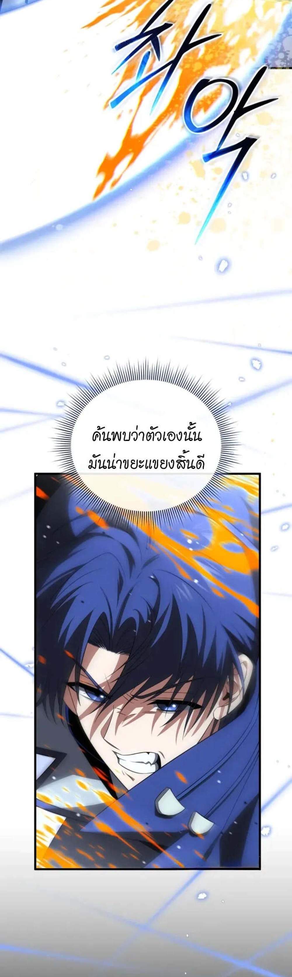 Player Who Returned 10,000 Years Later เพลเยอร์ผู้กลับมาในรอบหมื่นปี แปลไทย