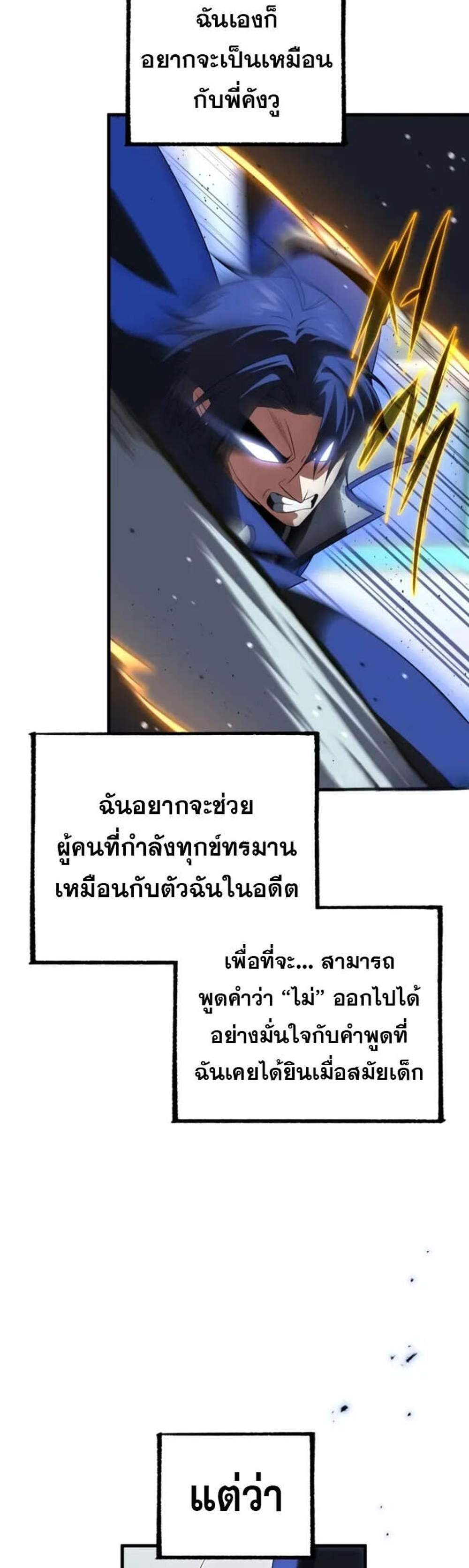 Player Who Returned 10,000 Years Later เพลเยอร์ผู้กลับมาในรอบหมื่นปี แปลไทย