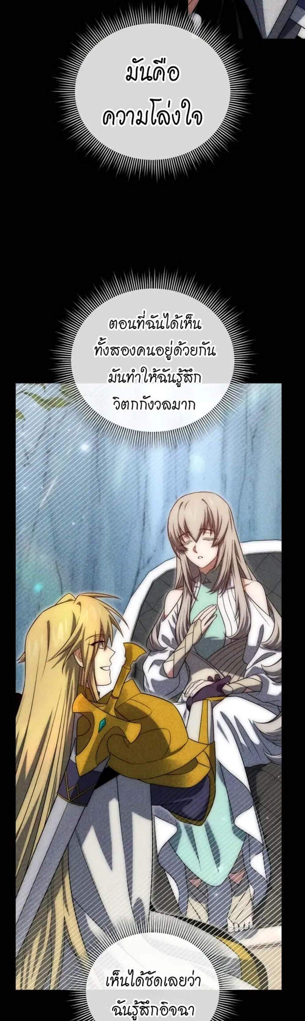 Player Who Returned 10,000 Years Later เพลเยอร์ผู้กลับมาในรอบหมื่นปี แปลไทย