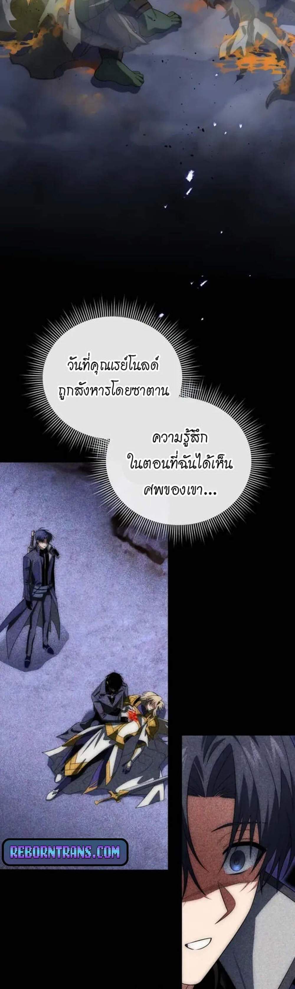 Player Who Returned 10,000 Years Later เพลเยอร์ผู้กลับมาในรอบหมื่นปี แปลไทย