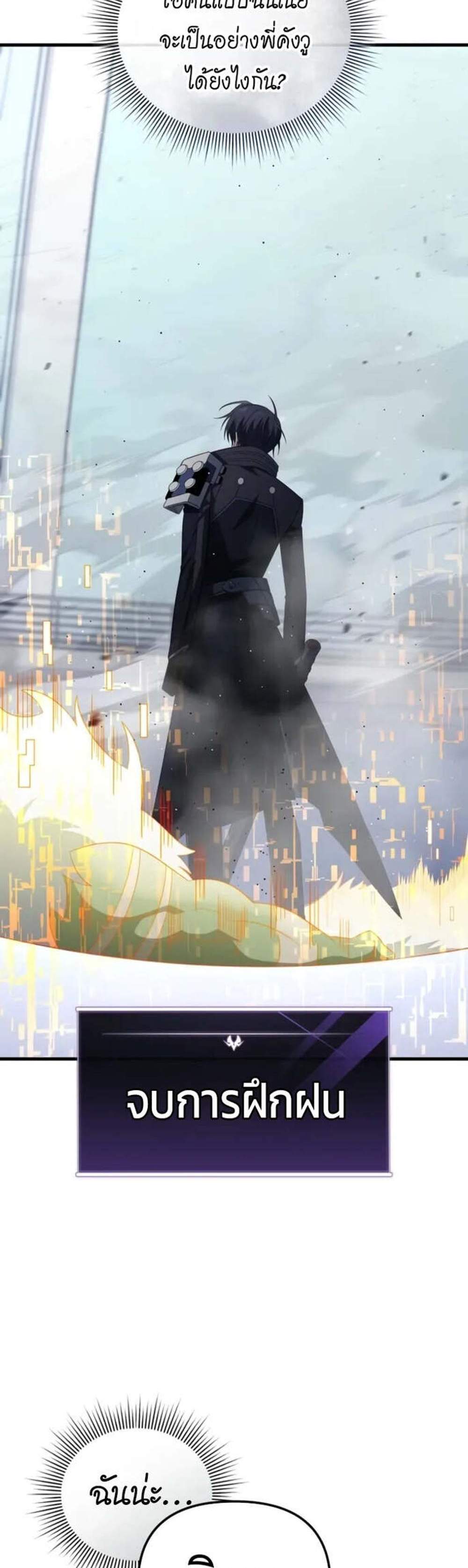 Player Who Returned 10,000 Years Later เพลเยอร์ผู้กลับมาในรอบหมื่นปี แปลไทย