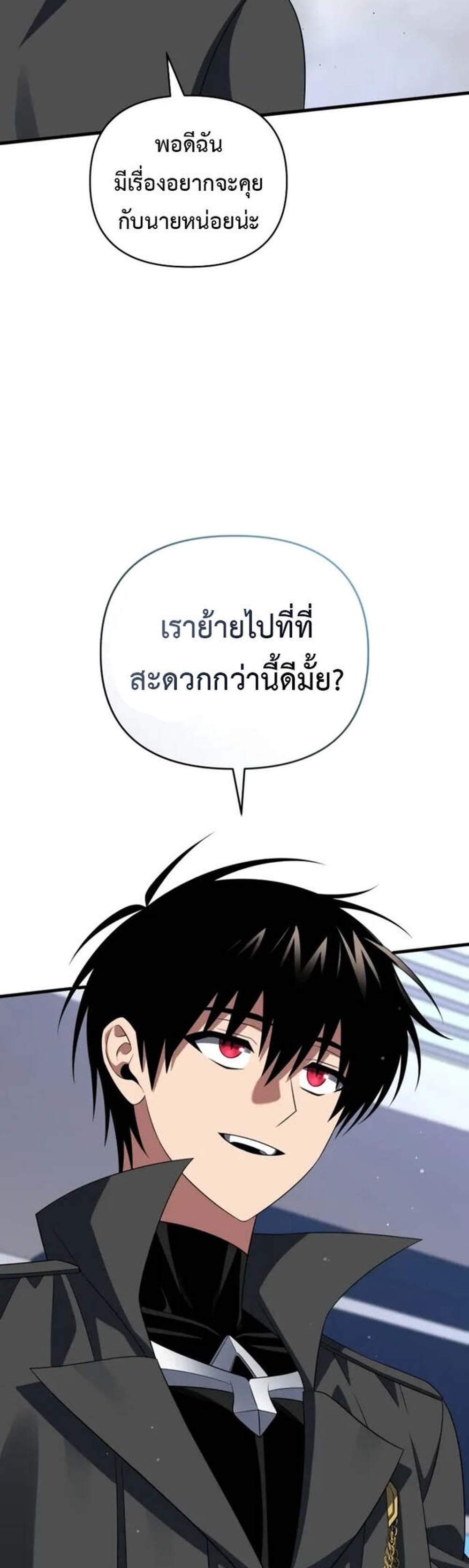 Player Who Returned 10,000 Years Later เพลเยอร์ผู้กลับมาในรอบหมื่นปี แปลไทย