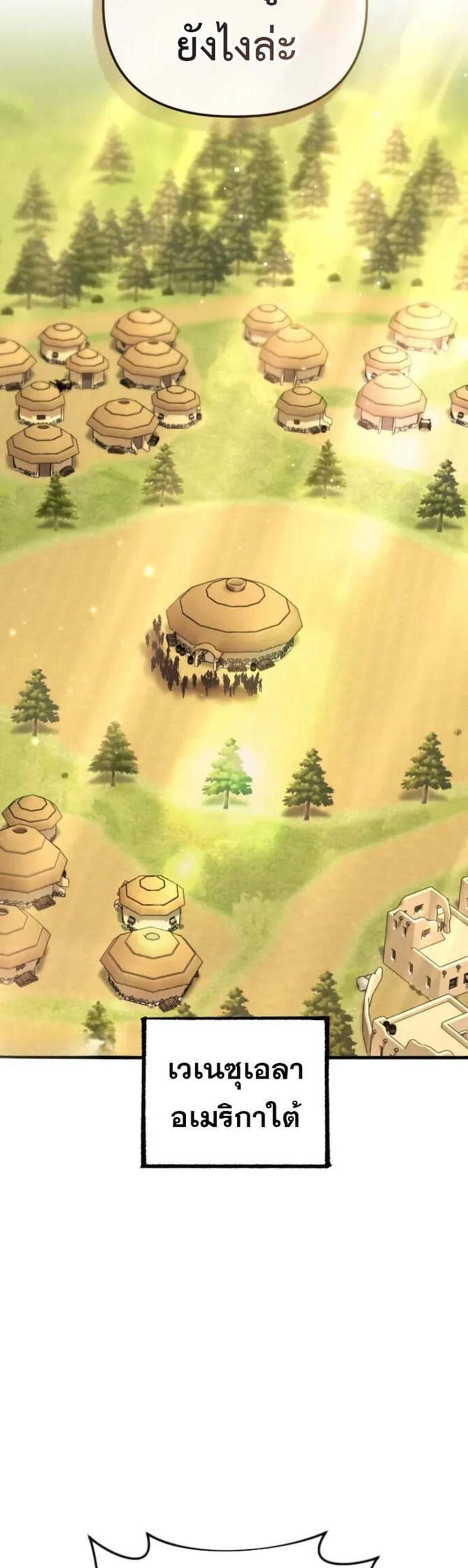 Player Who Returned 10,000 Years Later เพลเยอร์ผู้กลับมาในรอบหมื่นปี แปลไทย