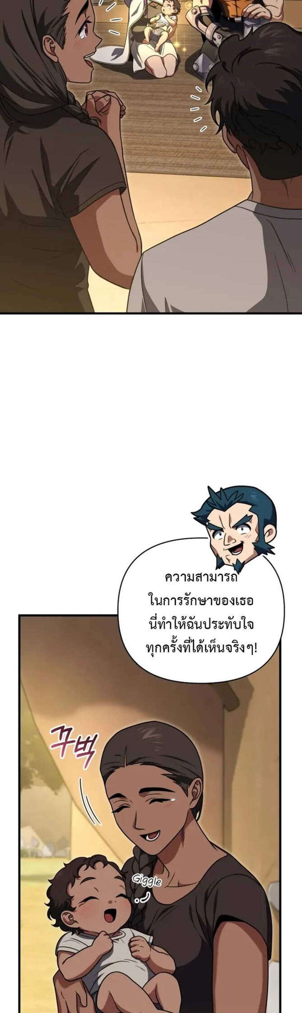Player Who Returned 10,000 Years Later เพลเยอร์ผู้กลับมาในรอบหมื่นปี แปลไทย