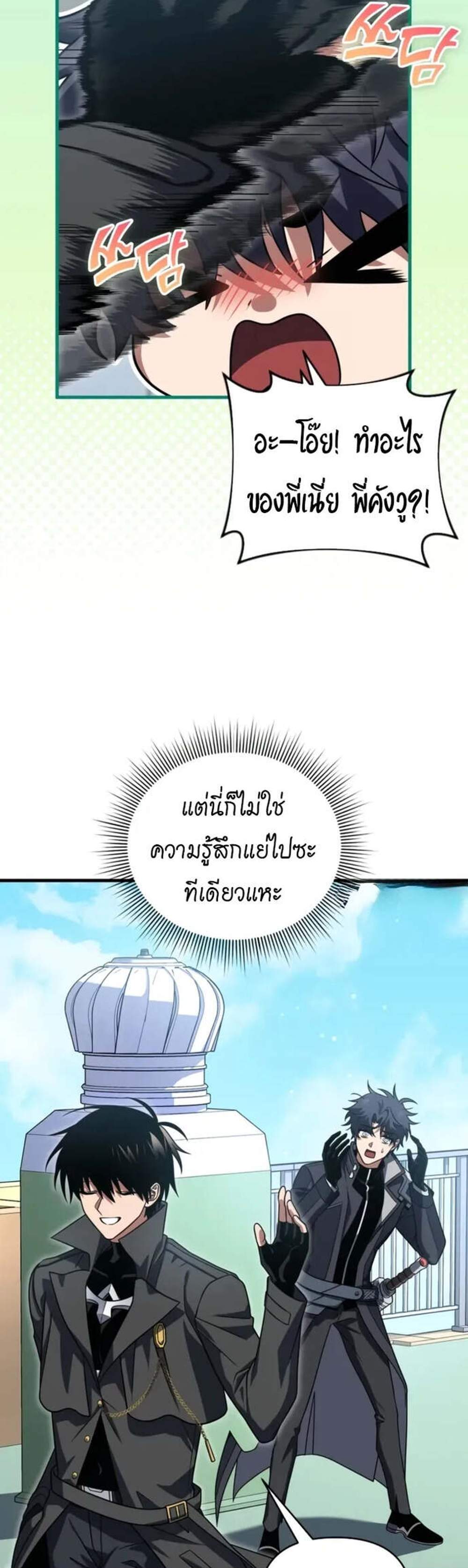 Player Who Returned 10,000 Years Later เพลเยอร์ผู้กลับมาในรอบหมื่นปี แปลไทย