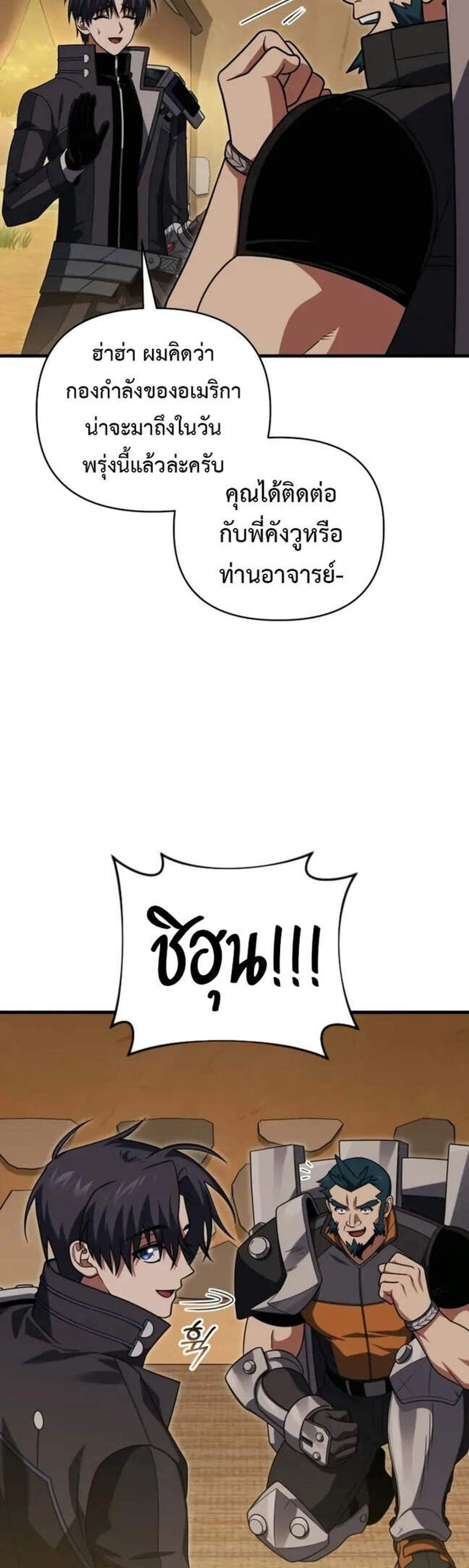 Player Who Returned 10,000 Years Later เพลเยอร์ผู้กลับมาในรอบหมื่นปี แปลไทย