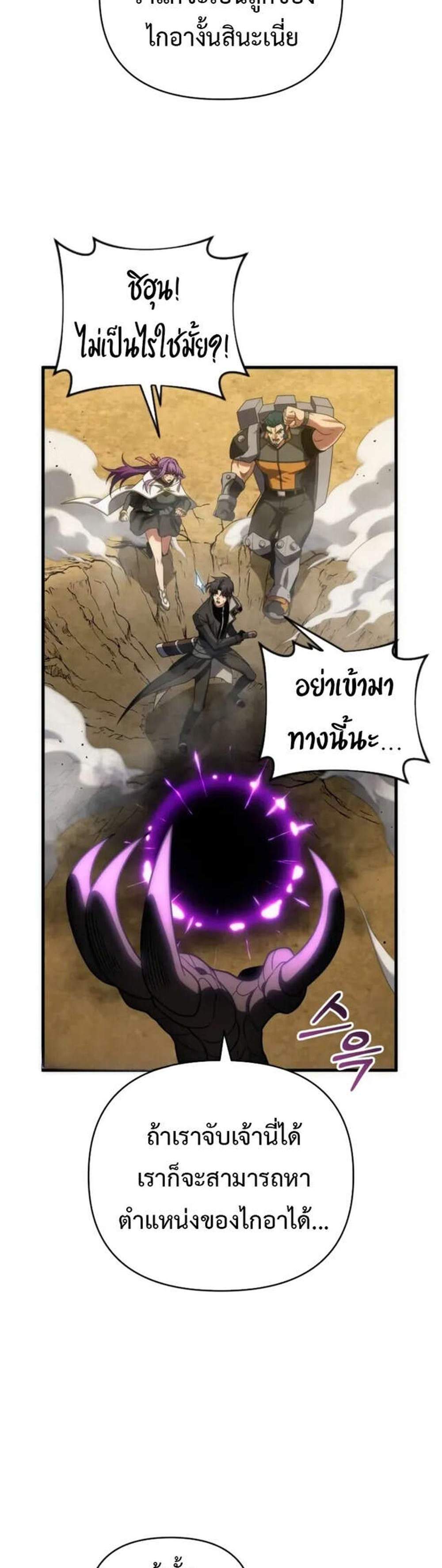 Player Who Returned 10,000 Years Later เพลเยอร์ผู้กลับมาในรอบหมื่นปี แปลไทย