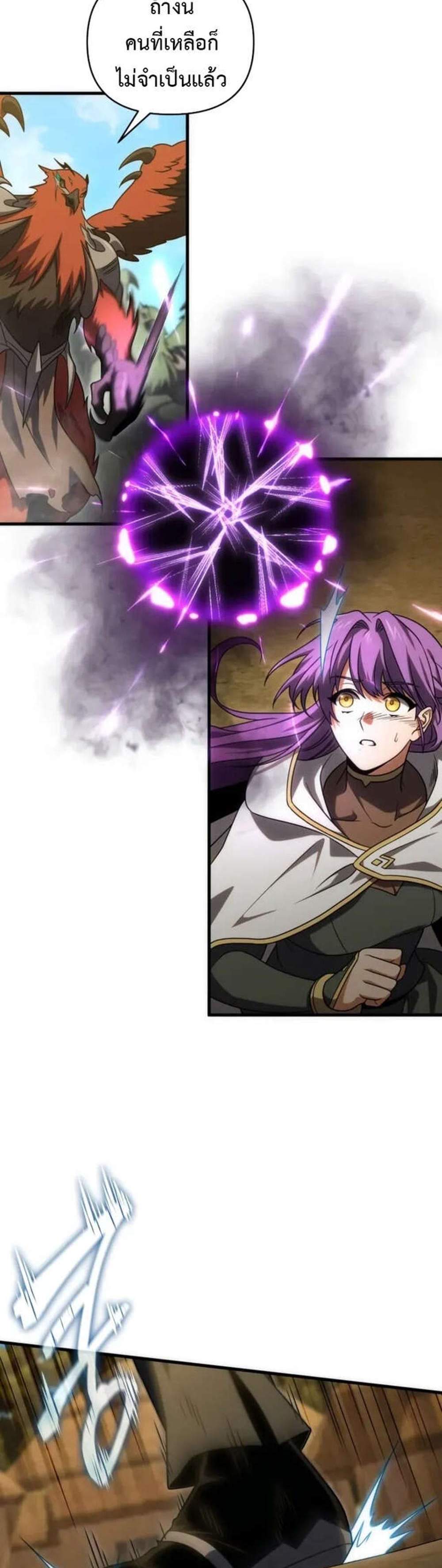 Player Who Returned 10,000 Years Later เพลเยอร์ผู้กลับมาในรอบหมื่นปี แปลไทย