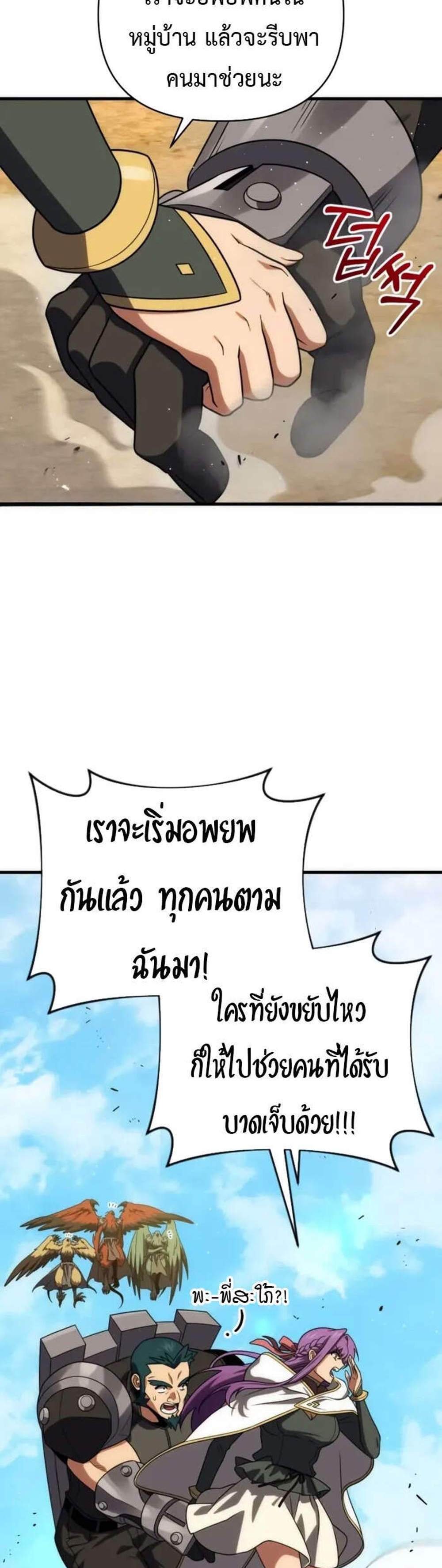 Player Who Returned 10,000 Years Later เพลเยอร์ผู้กลับมาในรอบหมื่นปี แปลไทย
