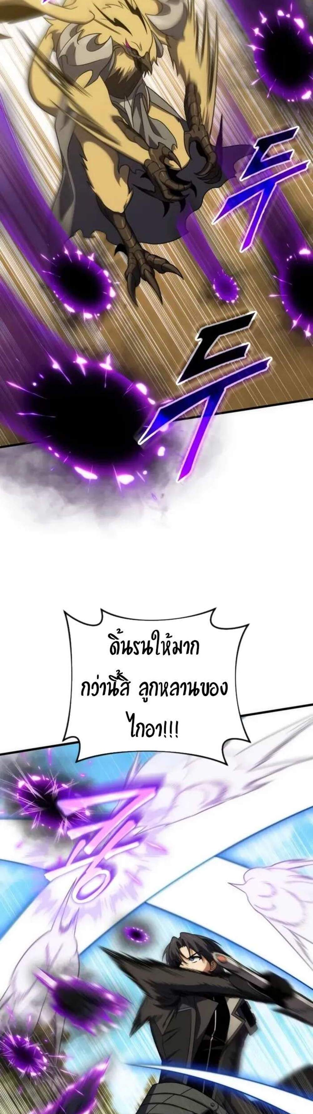 Player Who Returned 10,000 Years Later เพลเยอร์ผู้กลับมาในรอบหมื่นปี แปลไทย