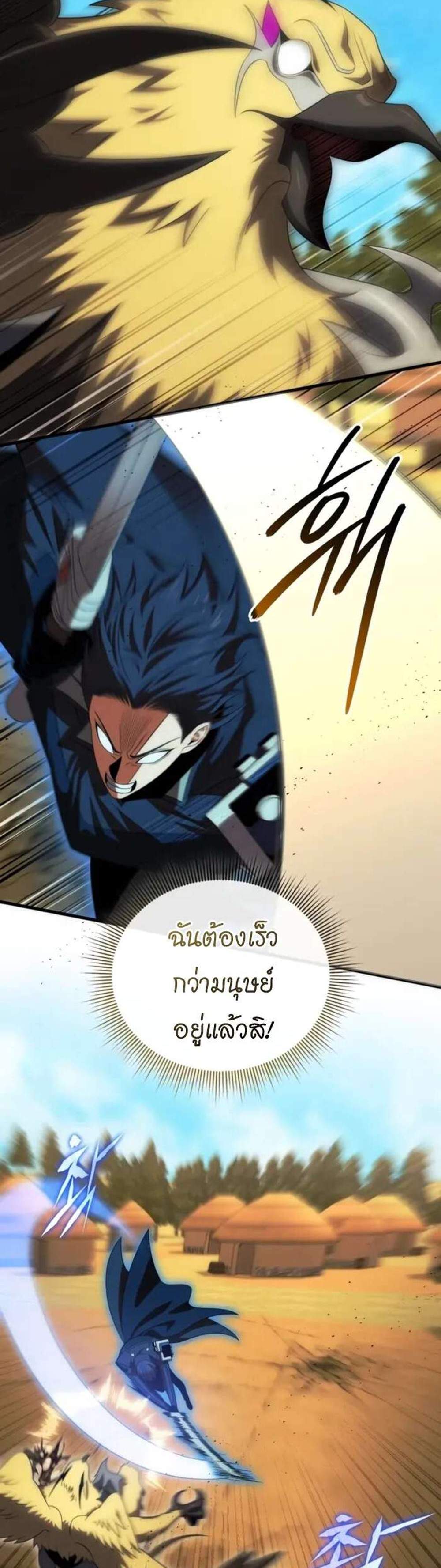 Player Who Returned 10,000 Years Later เพลเยอร์ผู้กลับมาในรอบหมื่นปี แปลไทย