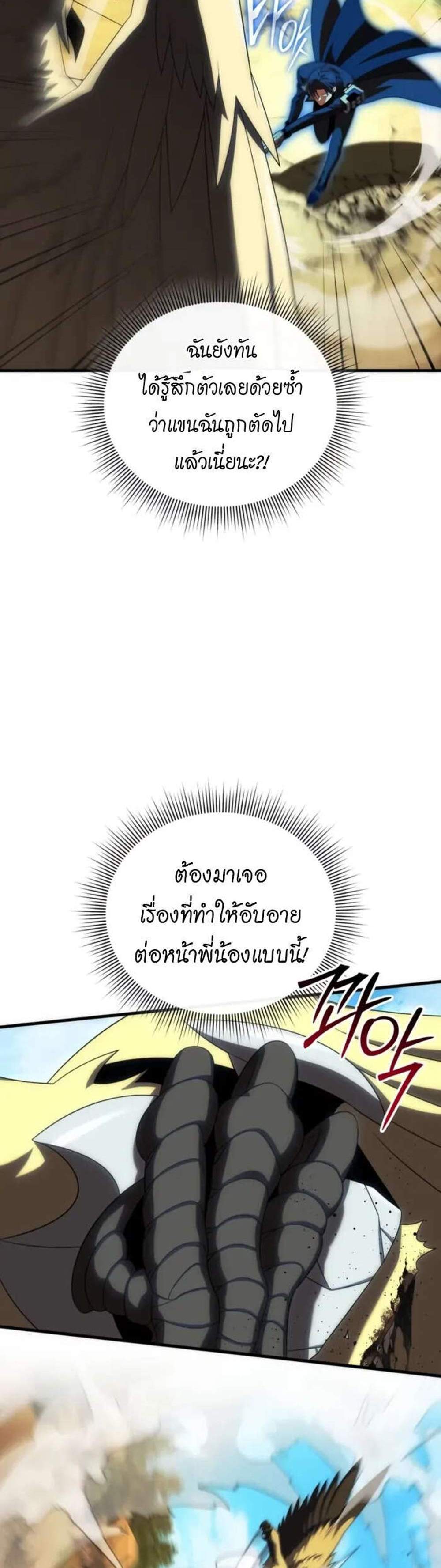 Player Who Returned 10,000 Years Later เพลเยอร์ผู้กลับมาในรอบหมื่นปี แปลไทย