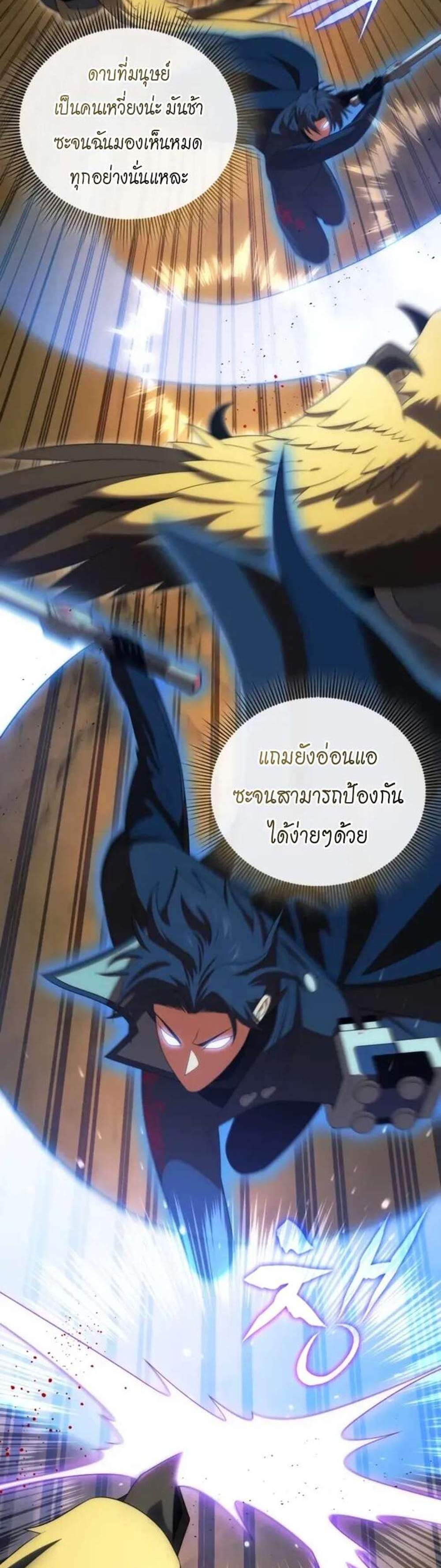 Player Who Returned 10,000 Years Later เพลเยอร์ผู้กลับมาในรอบหมื่นปี แปลไทย
