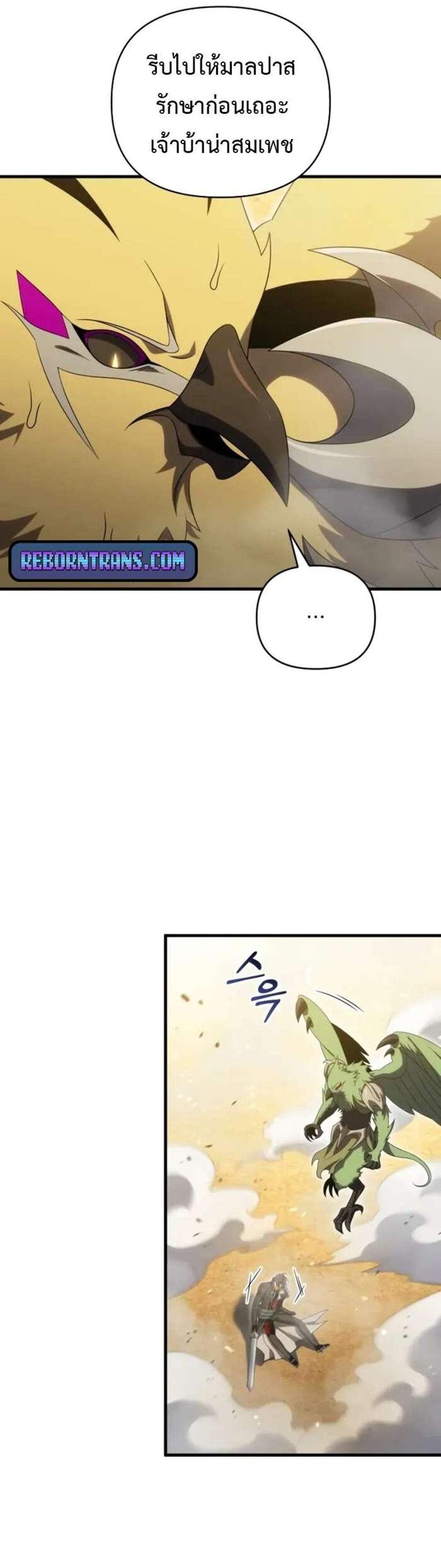 Player Who Returned 10,000 Years Later เพลเยอร์ผู้กลับมาในรอบหมื่นปี แปลไทย