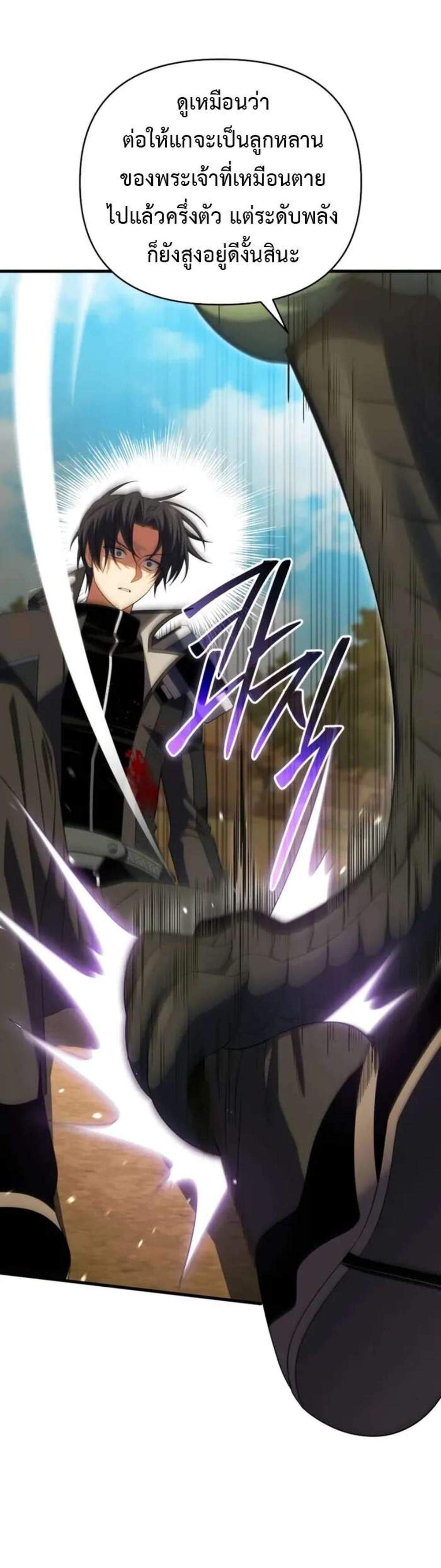 Player Who Returned 10,000 Years Later เพลเยอร์ผู้กลับมาในรอบหมื่นปี แปลไทย